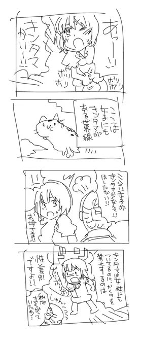 可愛い女の子出てくる4コマ描きたかった 