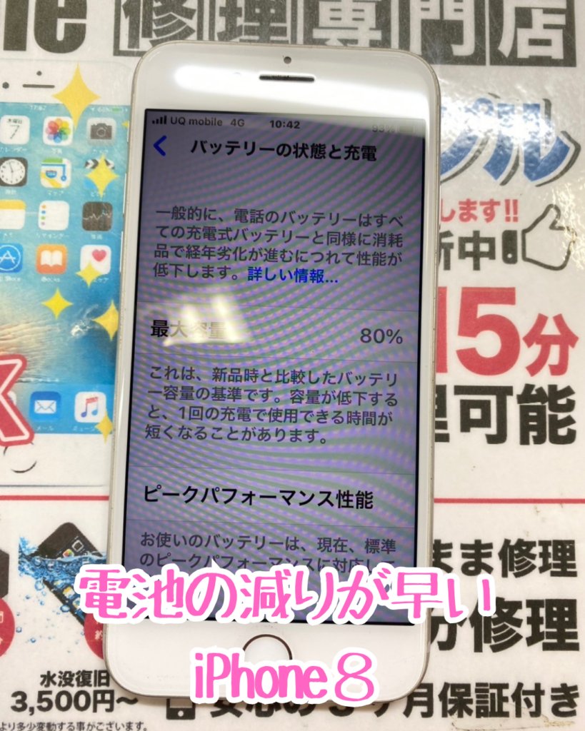 ringokagoshima's tweet image. iPhone8の電池が持たない…バッテリーリフレッシュ！

smapple-kagoshima.com/archives/55232

#iPhone8
#iPhone修理
#バッテリー
#スマップル鹿児島店

890-0053
鹿児島県鹿児島市中央町22-16アエールプラザ2階
スマップル鹿児島店
099-230-0404

インスタグラムもよろしくお願いします！

instagram.com/smapple_kagosh…