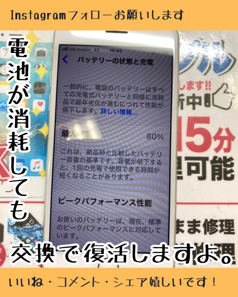 ringokagoshima's tweet image. iPhone8の電池が持たない…バッテリーリフレッシュ！

smapple-kagoshima.com/archives/55232

#iPhone8
#iPhone修理
#バッテリー
#スマップル鹿児島店

890-0053
鹿児島県鹿児島市中央町22-16アエールプラザ2階
スマップル鹿児島店
099-230-0404

インスタグラムもよろしくお願いします！

instagram.com/smapple_kagosh…
