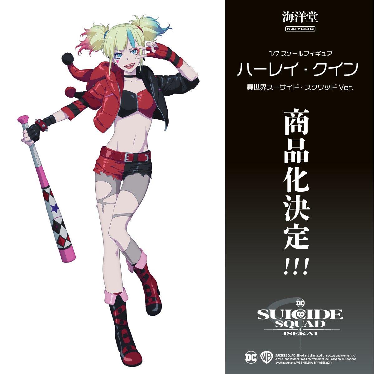 新製品情報📢】 『ハーレイ・クイン 異世界スーサイド・スクワッドVer