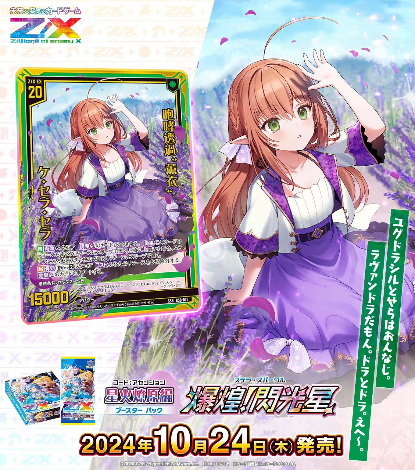 Z/X(ゼクス)公式アカウント on X: Z/X(ゼクス)公式アカウント on X: