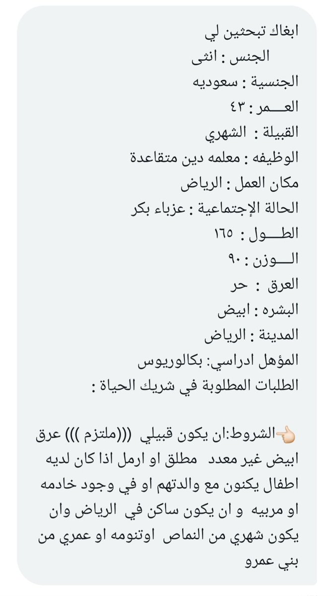 ام رهف خطابة مجاناً لوجه الله زواج مسيار فقط tweet media