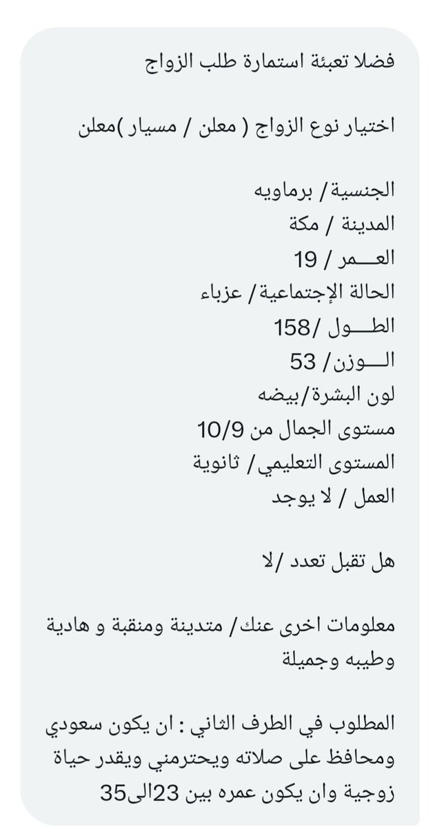 ام رهف خطابة مجاناً لوجه الله زواج مسيار فقط tweet media