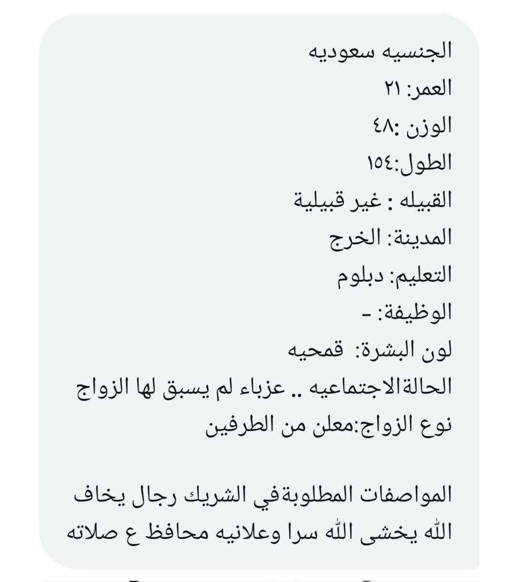 ام رهف خطابة مجاناً لوجه الله زواج مسيار فقط tweet media