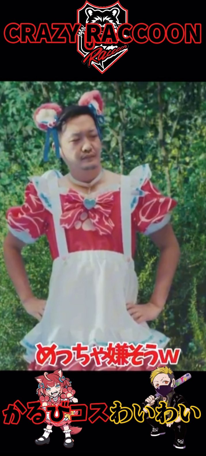 CRコスプレ 赤見カルビコスプレ衣装 月光ゲッコー on X: 