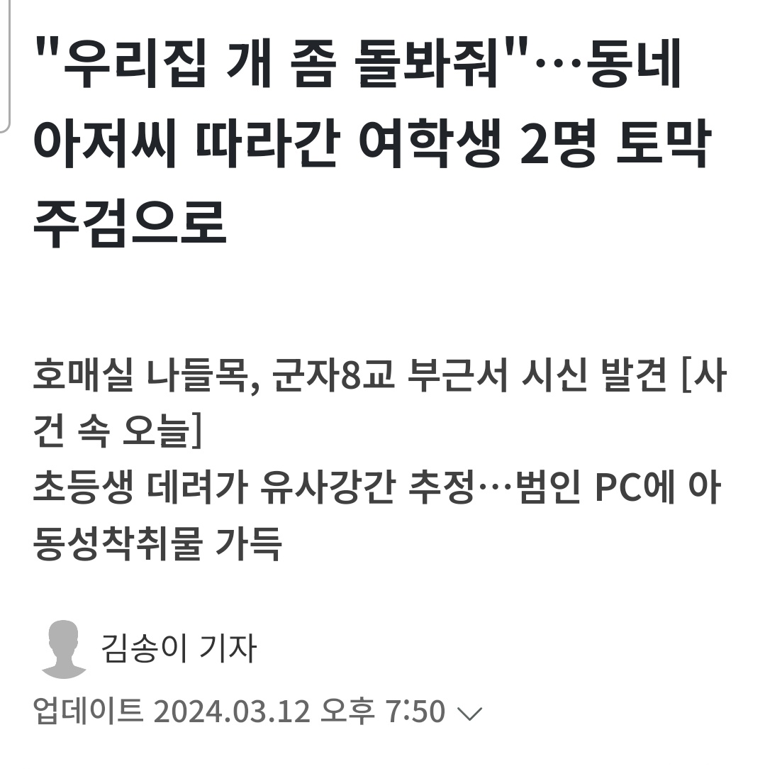 아동성착취물 없애야함
아동성착취물 쳐보는 남자새끼가 아동 유괴 성범죄후 토막살인한 사건이 있었음;;;
4형이답이다