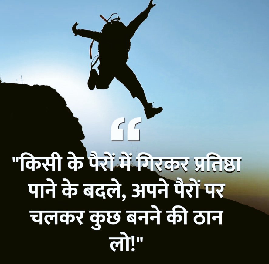 *🙏🙏सुप्रभात 🙏🙏*

*कुछ हासिल करने के लिए ज़रूरी नहीं कि हमेशा दौड़ा ही जाए..बहुत सारी चीज़ें ठहरने से भी प्राप्त हो जाती हैं..जैसे सुख, शान्ति और सुकून..!!*
  🌄 Good morning 🌄 
*🙏🙏जय श्री कृष्णा🙏🙏*
    *🙏🌹राधे राधे🌹🙏*