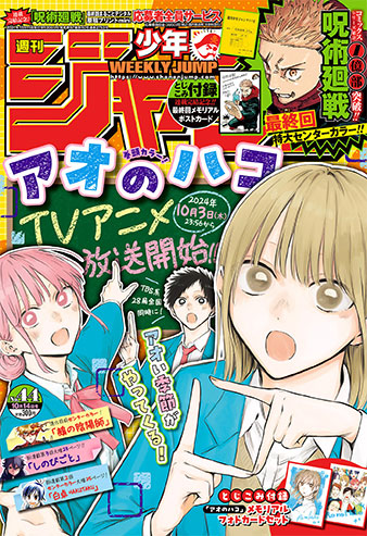 JUMP_GET_CH's tweet photo. 本日の週刊少年ジャンプにて呪術廻戦完結‼️
呪術廻戦のポストカード付いてます���

そして10/4(金)にコミックス最新
28巻が発売されます📕🗯
※一部の書店でフレークシール貰えます💡

拝啓
芥見下々先生お疲れ様でした✨
素晴らしい漫画をありがとう✨

 #呪術廻戦
 #完結
 #最終回
 #週刊少年ジャンプ https://t.co/JomKcag9rK