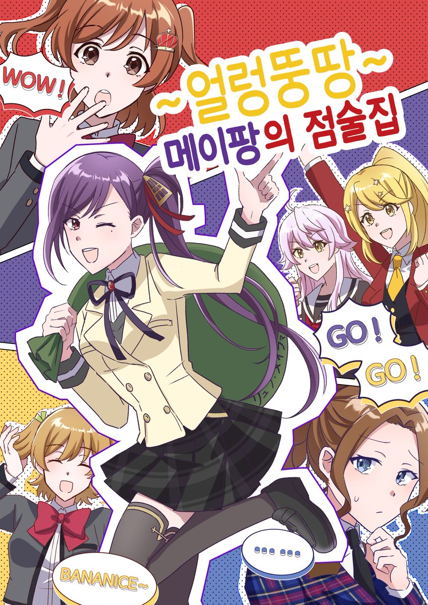 스타리라를.... 기리며.... 9월 30일 부터 10월 3일까지 레뷰페스 발행본을 무료공개 합니다...;)
[레뷰페스2022] 아르카디아 4컷 극장 :: posty.pe/2eo8xj
[레뷰페스2023] 얼렁뚱땅 메이팡의 점술집 :: posty.pe/3nkko8