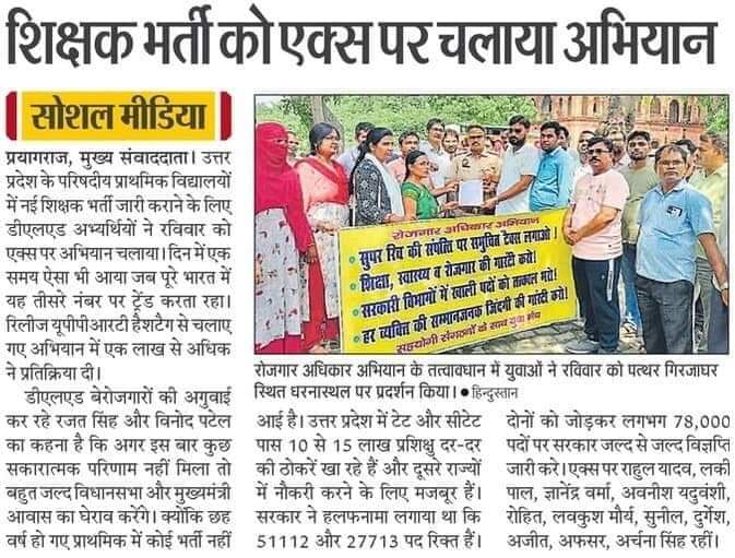 rjluckypal's tweet photo. प्राथमिक शिक्षक भर्ती के लिए बेरोजगार युवाओं ने X पर चलाया #RELEASE_UPRT अभियान 

माननीय मुख्यमंत्री @myogiadityanath
जी जल्द प्राथमिक शिक्षक भर्ती दीजिए अन्यथा आगामी उपचुनाव में @BJP4UP
कि बुरी तरह हार होना तय है जिसके जिम्मेदार आप होंगे 

उत्तर प्रदेश में 6 सालो से प्राथमिक शिक्षक भर्ती नहीं आई है आखिर कितना इंतजार करे युवा?
@CMOfficeUP @UPGovt @thisissanjubjp