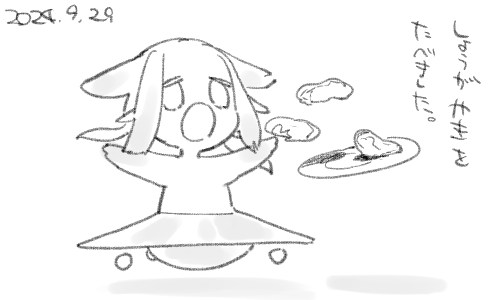 しょうがやきはすきです