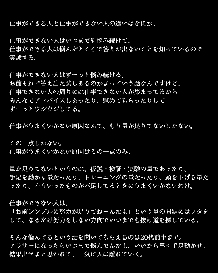 jinji_990's tweet photo. キンコン西野氏の『デキる人とデキない人の違い』が本質すぎる。 https://t.co/pKwTC9CRqP