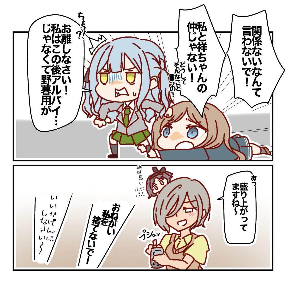 ベースとキーボードと昼ドラ
#MyGO
#ガールズバンドクライ 