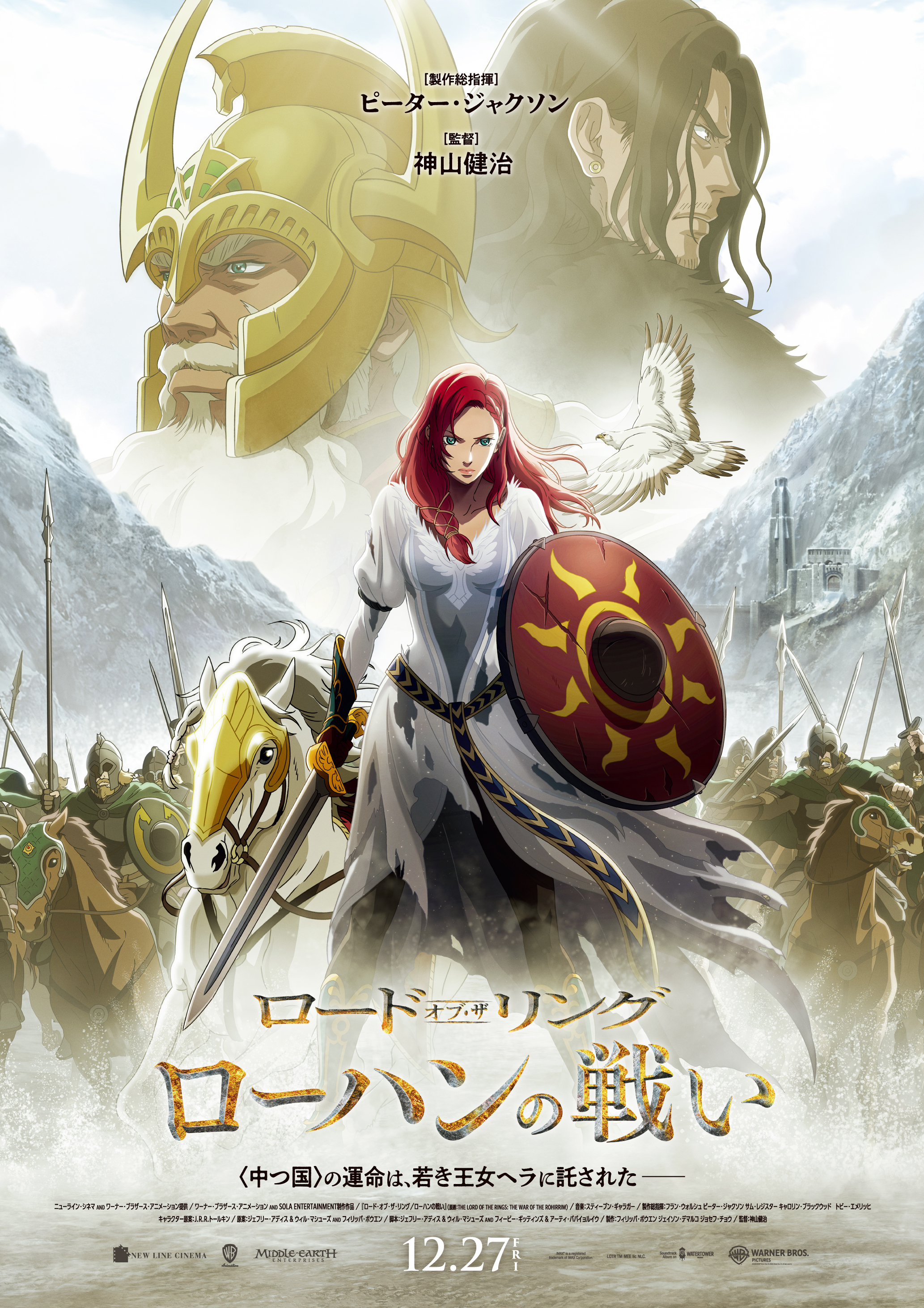当季大流行 ロード・オブ・ザ・リング』シリーズ公式  X: on その他