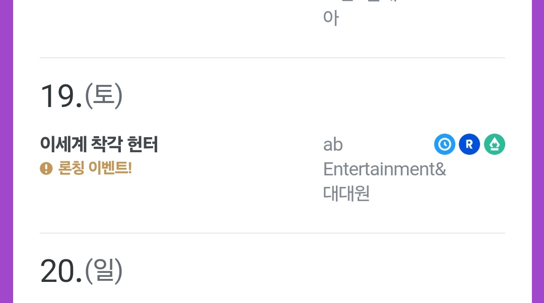 헉 여러분 여러분 진짜 입니다...🥹
리디북스 웹툰쪽에서 10월 19일날 정식 연재 확정 되었습니다!! 
이세계착각헌터 웹툰화 많관부👍😭