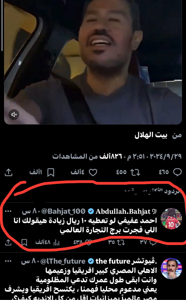 Ahly971's tweet photo. 😂😂😂😂😂😂 https://t.co/NvRhhU5thL