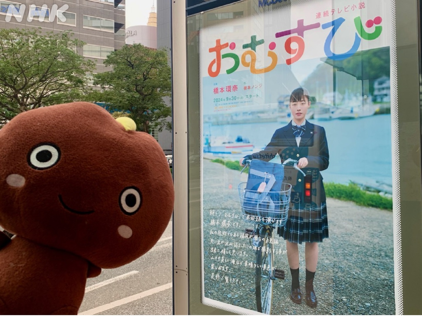 橋本環奈　おむすび　B1ポスター NHK沖縄さぁたぁちゃん on X: 