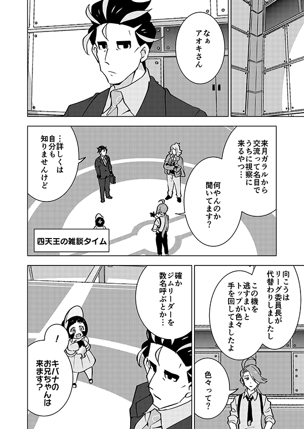非凡サラリーマンの平凡な日常(強強強幻覚)(顔有モブ)1/14 