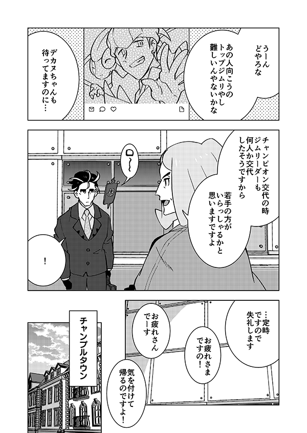 非凡サラリーマンの平凡な日常(強強強幻覚)(顔有モブ)1/14 