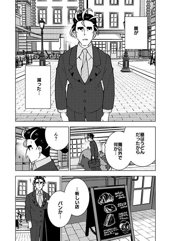 非凡サラリーマンの平凡な日常(強強強幻覚)(顔有モブ)2/14 