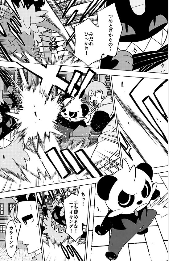 非凡サラリーマンの平凡な日常(強強強幻覚)(顔有モブ)10/14 