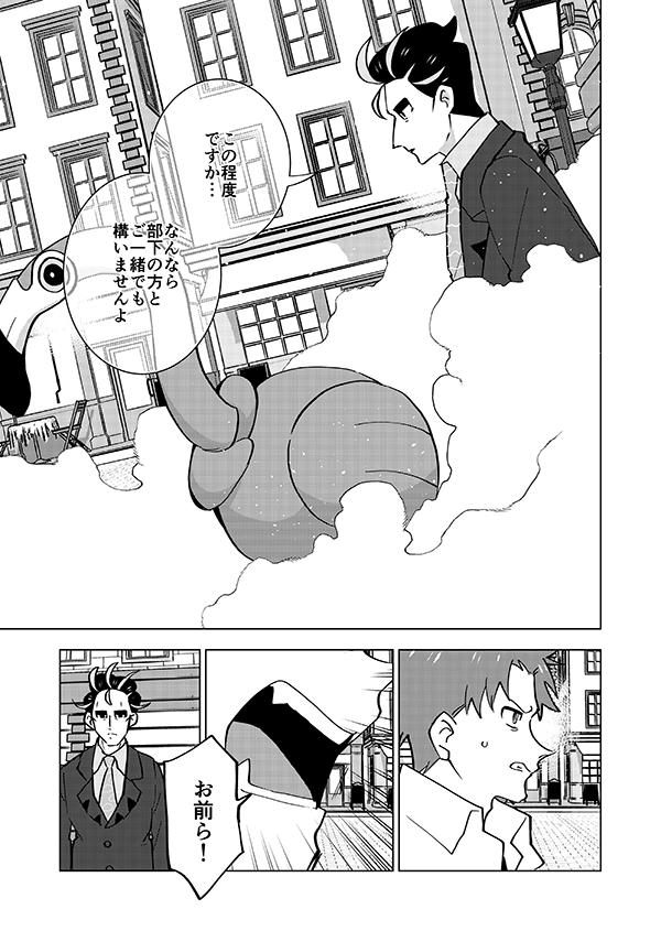 非凡サラリーマンの平凡な日常(強強強幻覚)(顔有モブ)10/14 