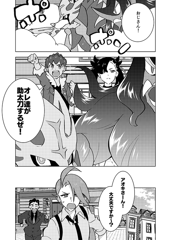 非凡サラリーマンの平凡な日常(強強強幻覚)(顔有モブ)12/14 