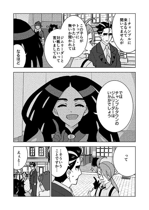 非凡サラリーマンの平凡な日常(強強強幻覚)(顔有モブ)12/14 