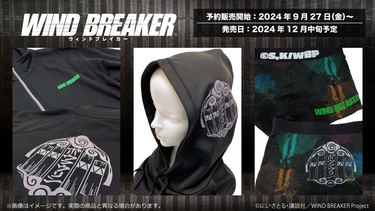 WIND BREAKER(ウィンドブレイカー) グッズ 情報 on X