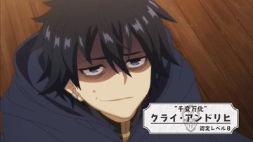嘆きの亡霊は引退したい 第1話