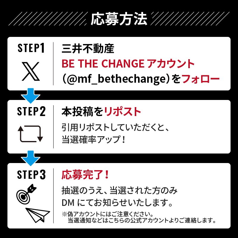／
オールブラックス
観戦ペアチケットプレゼント🏉
＼
 
10/26@神奈川/日産スタジアムで開催される
オールブラックスvs日本代表戦観戦ペアチケットを
抽選で10組20名様にプレゼント！
 
▼応募方法▼
1 <a href="/mf_bethechange/">三井不動産BE THE CHANGE</a> をフォロー 2 本投稿リポスト
以上で応募完了✨
応募期間は10/7(月)23:59まで👀