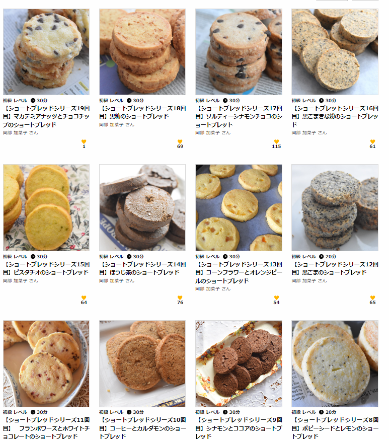 レシピ気に入っていただけてうれしいです🥰
甘じょっぱお菓子沼は、なかなか抜け出せないですよね、、😂
ショートブレッド、じつはシリーズ19まで出ています👀
☞x.gd/Iz0A7