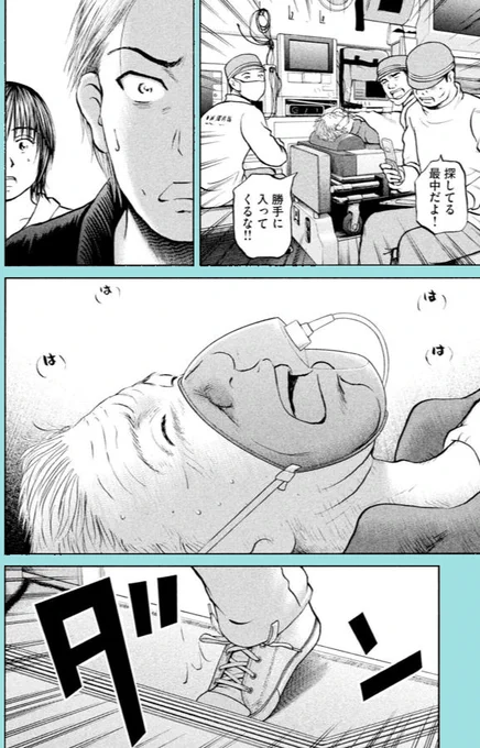 【動かない救急車の中で、起こっている事】

あおい「動かない救急車編」⑤0/4 
