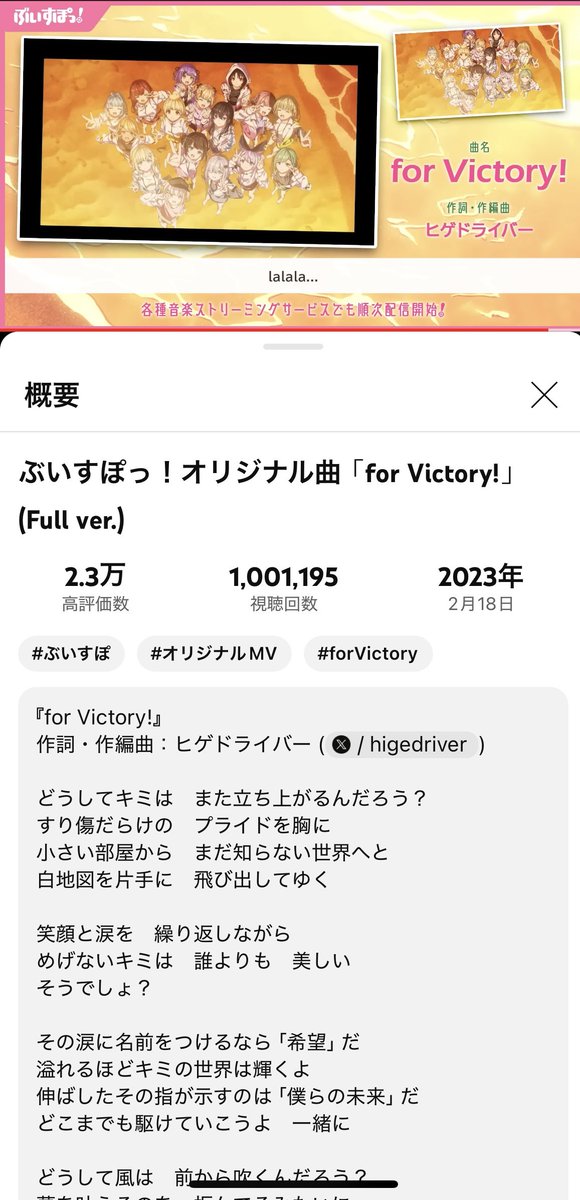 Omochi_062's tweet image. うおおおおおおおおおお❗️❗️❗️❗️❗️❗️❗️❗️❗️❗️
ぶいすぽっ！オリジナル曲「for Victory!」100万再生おめでとう🥳🥳🥳🥳🥳🎉🎉🎉🎉🎉
投稿されてから通学する時毎日聴いてきたから感動です😭😭

ほんとにみんなの歌声が大好き‼️‼️‼️‼️‼️‼️‼️‼️‼️‼️
#ぶいすぽ
#forVictory