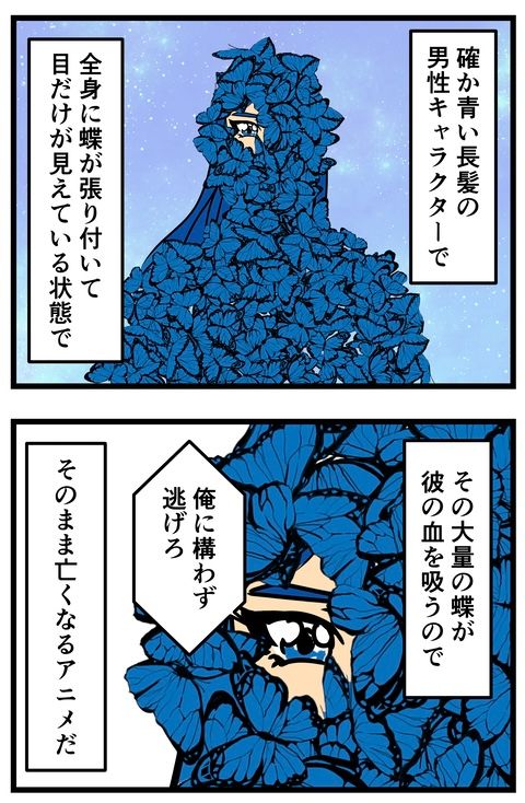 ずっと探しているアニメがあります…… (0/1)

#漫画が読めるハッシュダグ  
#アニメ
#鬱アニメ 