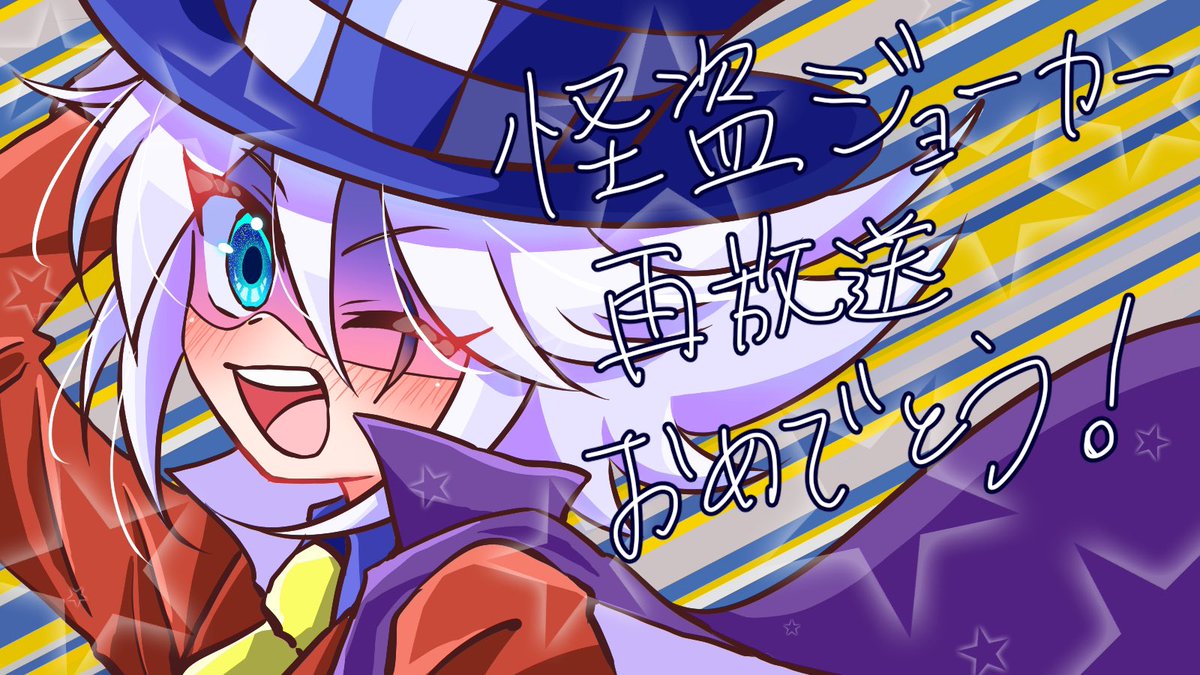 krkr_0916's tweet photo. 今夜ですね！！！
12時間後ですね！！！！
俺の青春！！！！！ https://t.co/iTWJn6YYtc