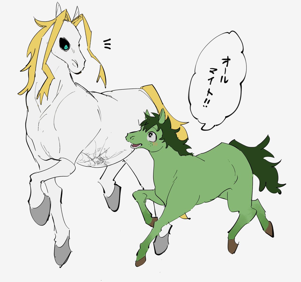 🐴マイト 