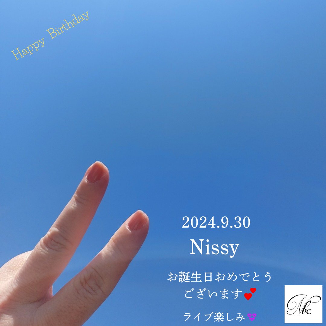 MJandAI's tweet photo. ♡Nissy Happy Birthday ♡

全国からNissyへ届け〜📣

Nissyのお誕生日はみんなで
空にPeaceでMessage♡

#Nissy_NBC💋
#Nissy
#Nissy0930
#西島隆弘誕生祭
#空に向かってみんなでPeace願いを込めて

@NissyStaff https://t.co/FMYpUW4rgh
