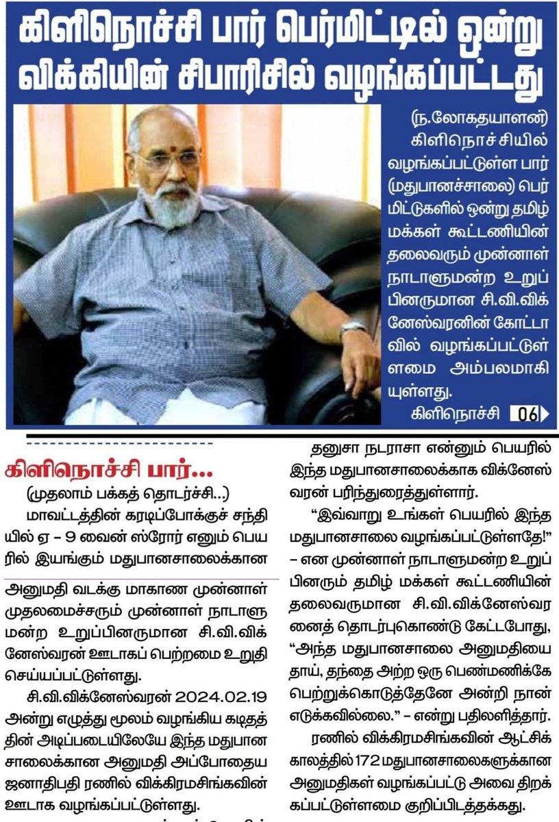 Visitharan2's tweet photo. எப்படி வசதி 😂 https://t.co/n5SOVxCWqB