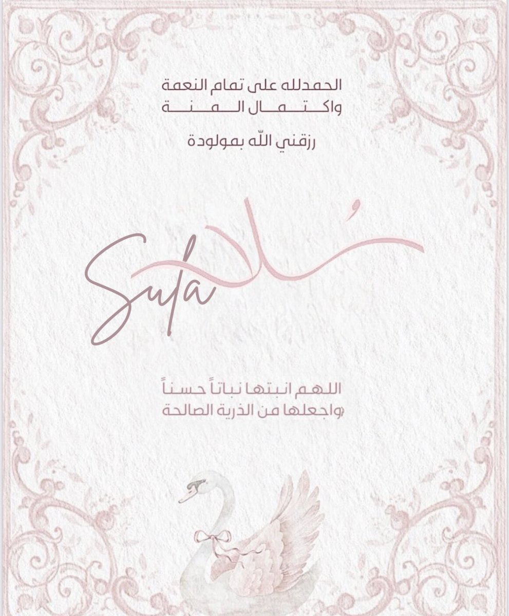 SAalali6's tweet photo. 24•9•4
Welcome to my heart 💕

اللهم أستودعتك ابنتي فأحفظها بعينك التي لاتنام https://t.co/1Wp3uKkFCo