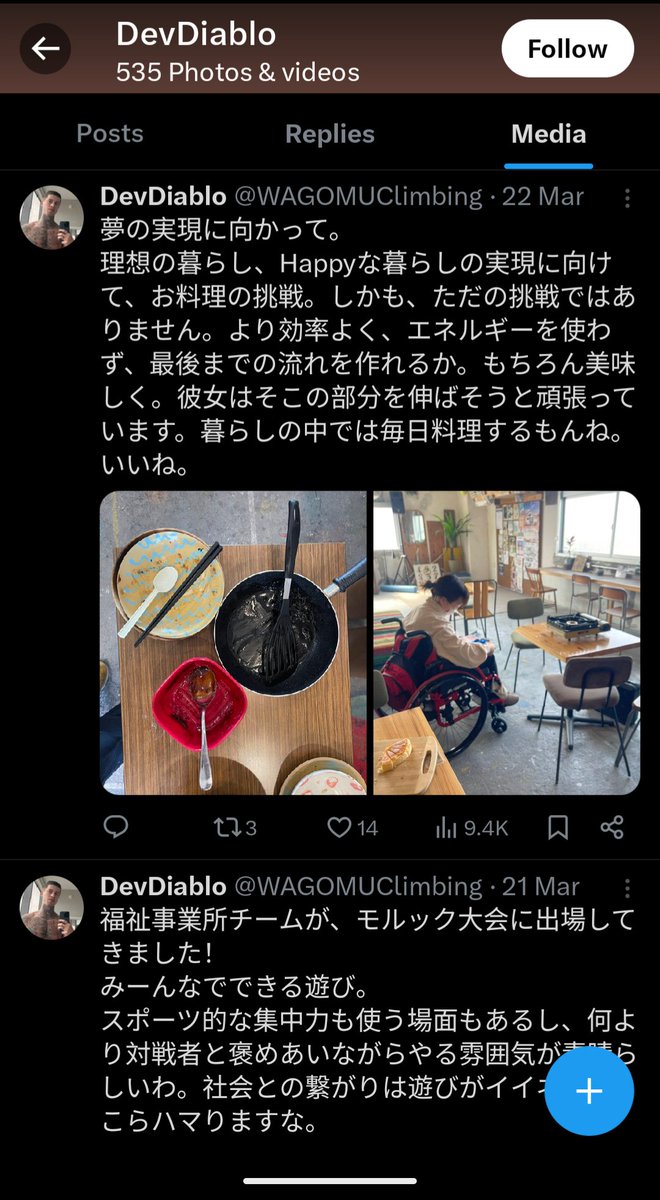 Rich_Hoang's tweet photo. @WAGOMUClimbing Gays please stand up, this account is clearly fake and grifting for engagement 💀 https://t.co/gPT9ZEpJ2B