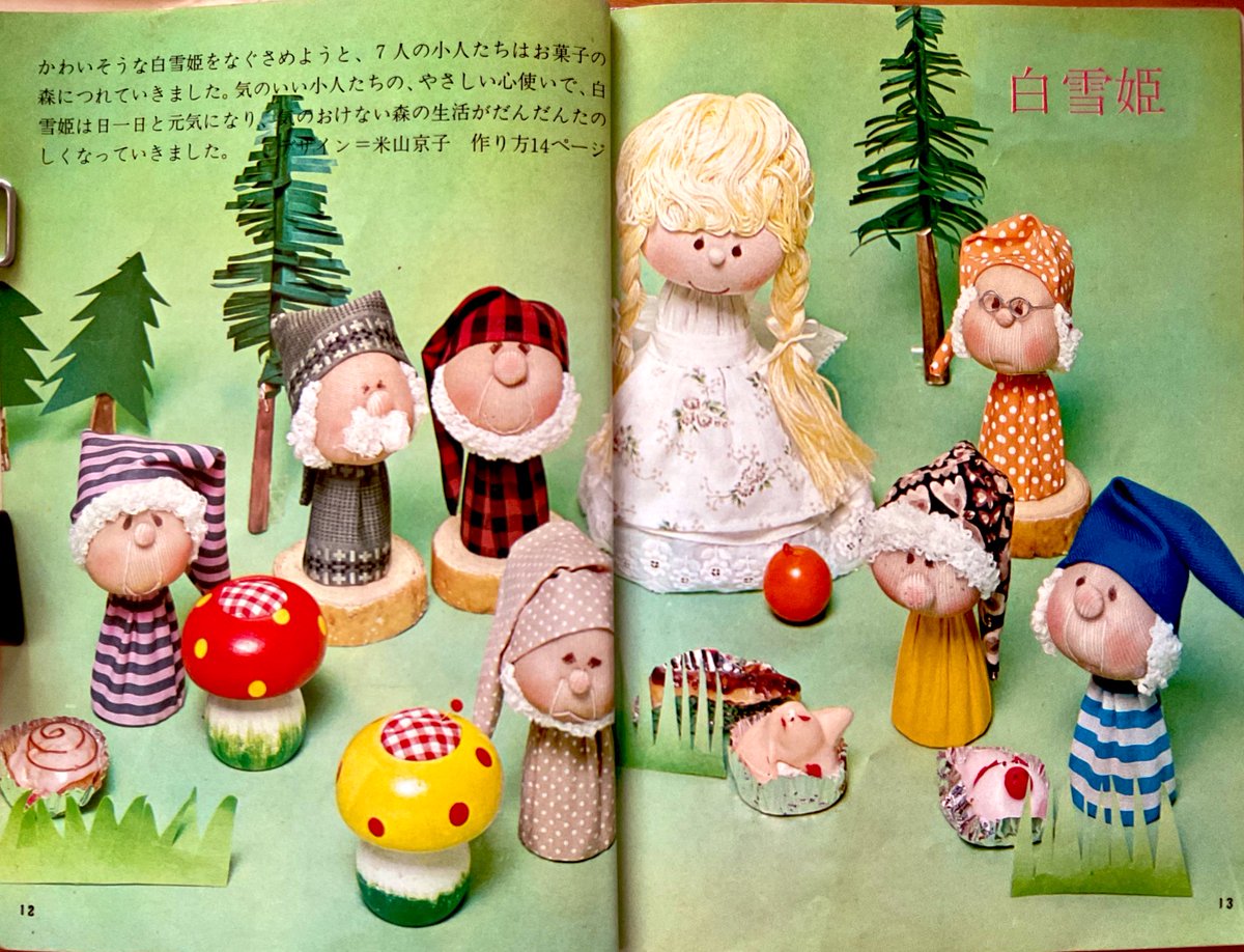 手作り人形 ミモザの二人 米山京子さん風人形 米山京子さん風 立ち