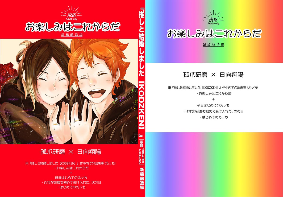 新橋醸造場📗 tweet media