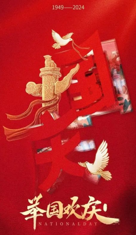 zzy942698's tweet photo. 举国欢庆！ https://t.co/UKYHJzqLZj