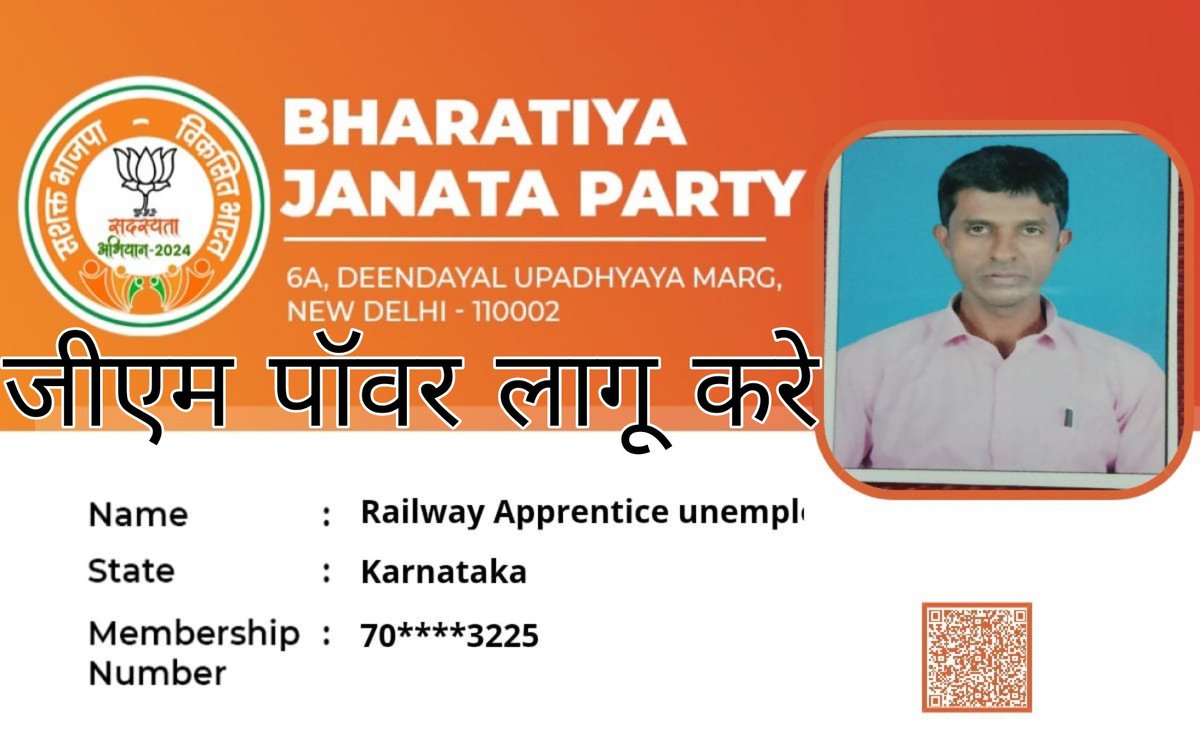 NATIONAL_RAAA's tweet photo. रेल अप्रेंटिस बीजेपी के सदस्य होकर भी बेरोजगारी की मार झेल रहे हैं। कृप्या बीजेपी पार्टी इन बेरोजगार रेल अप्रेंटिस को जीएम पॉवर दिला कर इन्हे रेलवे में नियुक्ति दिलाए।
#जीएम_पॉवर_लागू_करे
@INCIndia @RahulGandhi @BJP4India @ndtv @ZeeNews
@AmitShah @narendramodi @AshwiniVaishnaw https://t.co/LWaKKq5gtA
