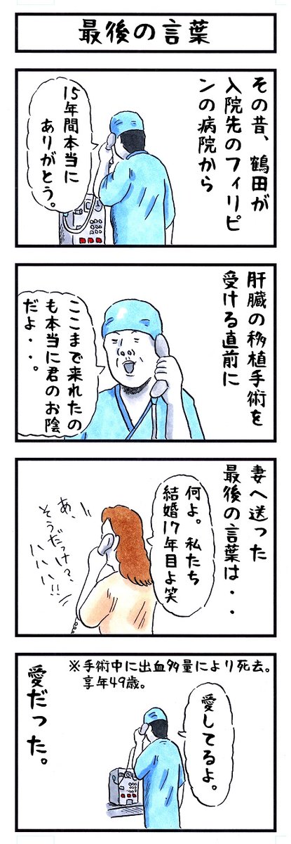 そうか。
今日は奥様の日か。
#味のプロレス #今日は何の日 