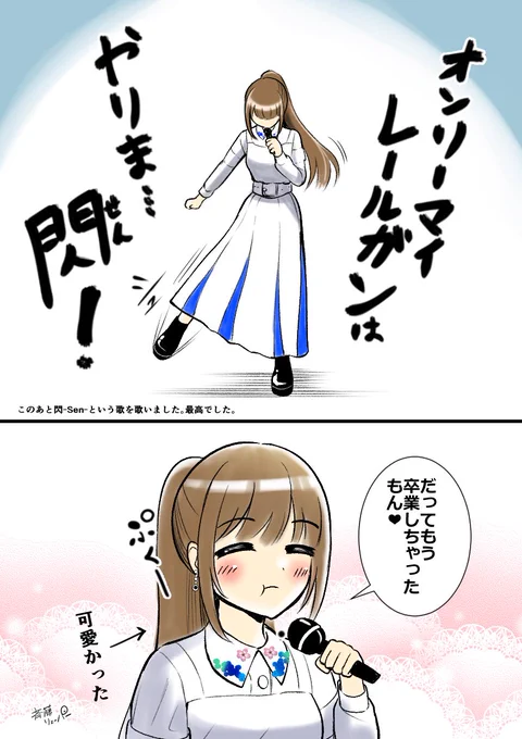 アニサマの南條愛乃さん✨
#今月書いた絵を晒そう 