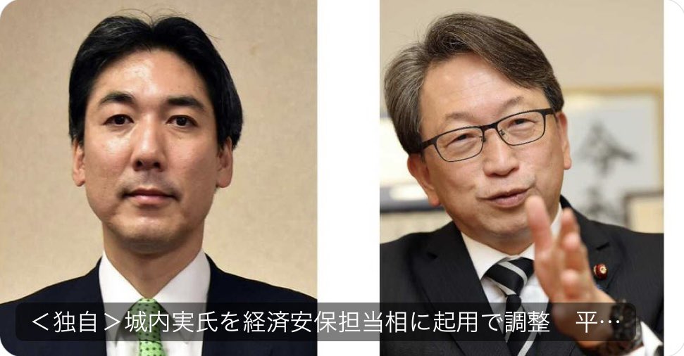 ssimtok's tweet photo. 城内実議員が入閣との報道があり唖然。城内氏は「同性愛は精神疾患で依存症」などと記載のLGBT差別冊子を配布した、神道政治連盟国会議員懇談会の事務局長。同じく事務局長の自民党LGBT特命委員会では「美しいポリコレみたいなものでストーリーをつくって、それを疑問視する人をひたすらたたくお花畑正義感の人たち」といった発言や、「同性婚はウクライナの問題と同じだ。『ウクライナが正しい』というのはむしろ少数派」などと問題発言を重ね、さらには旧統一教会関連の媒体で「同性愛の多くが治癒可能」とする説を発信する人を自民党LGBT特命委に招いてきたような人物。