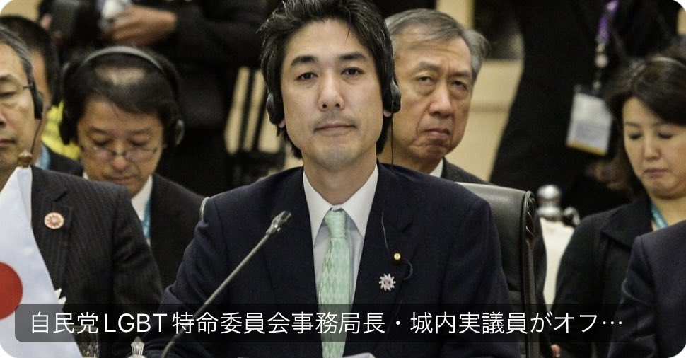 ssimtok's tweet photo. 城内実議員が入閣との報道があり唖然。城内氏は「同性愛は精神疾患で依存症」などと記載のLGBT差別冊子を配布した、神道政治連盟国会議員懇談会の事務局長。同じく事務局長の自民党LGBT特命委員会では「美しいポリコレみたいなものでストーリーをつくって、それを疑問視する人をひたすらたたくお花畑正義感の人たち」といった発言や、「同性婚はウクライナの問題と同じだ。『ウクライナが正しい』というのはむしろ少数派」などと問題発言を重ね、さらには旧統一教会関連の媒体で「同性愛の多くが治癒可能」とする説を発信する人を自民党LGBT特命委に招いてきたような人物。