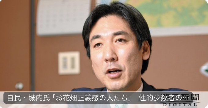 城内実氏の写真と「自民・城内氏「お花畑正義感の人たち」のタイトル